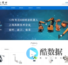 ABB工业机器人|ABB机器人工博士官方自营