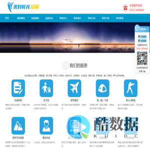 厦门旅行社_厦门旅行社报价_厦门地接社_厦门旅行社线路