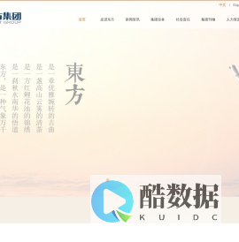 徐州东方房地产集团有限公司