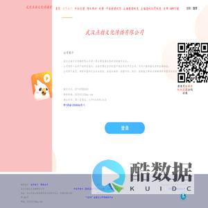 武汉点指文化传播有限公司