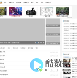 三九汽车销量网 - 汽车知识、维修技术_2023年9月销量排行榜