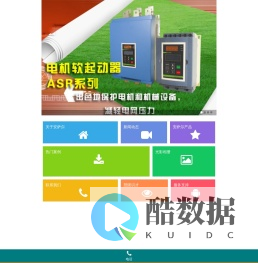 苏州安萨尔电气有限公司