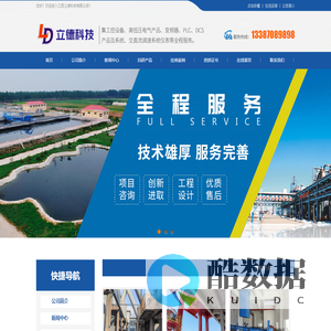 江西立德科技有限公司