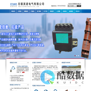 无锡其诺电气有限公司