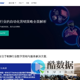 白角犀 - 专注B2B数字营销与服务解决方案