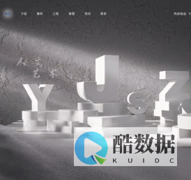 远建卓饰