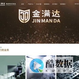 金满达惠州及珠三角地区优质喷涂与表面处理服务