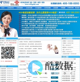 400电话办理,广州400电话办理,佛山400电话办理,深圳400电话办理，东莞400电话办理,400电话申请,广东400电话办理流程！
