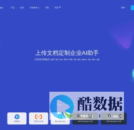 蓝莺 IM - 专业SDK，私有云按月付费