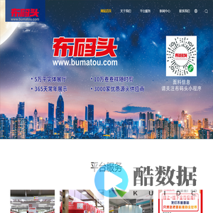 布码头—全球纺织展贸服务中心