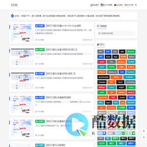 主机啦