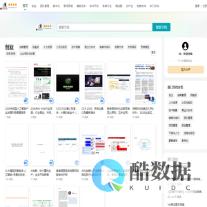 嘀嗒文库-高质量数字化解决方案下载、技术架构开发、职场PPT、数字化转型与与创业文档资料下载网站