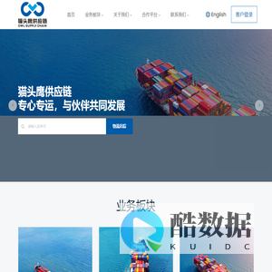 猫头鹰供应链（深圳）有限公司