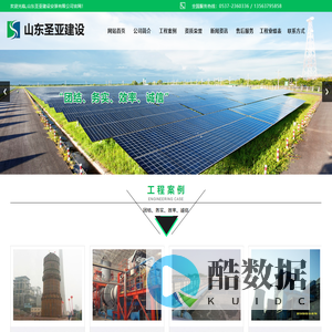 山东圣亚建设安装有限公司,机电安装工程总承包壹级,土建叁级,压力管道GC2级资质,设备安装,管道安装,电气仪表安装,非标制作安装,防腐保温,房屋建筑