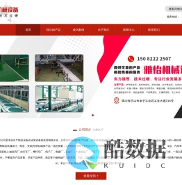 四川雅怡机械设备有限公司