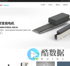 深圳市和创自动化科技有限公司