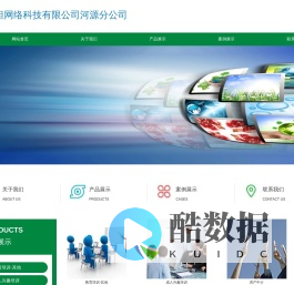 金华坦坦网络科技有限公司河源分公司