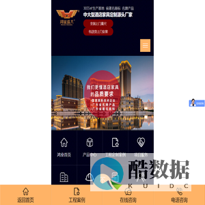 【鸿业酒店家具】专业星级酒店家具定制厂家_广东连锁酒店家具生产厂家