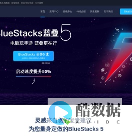 【BlueStacks安卓模拟器】安卓模拟器_Android模拟器_手游模拟器_蓝叠安卓模拟器官网