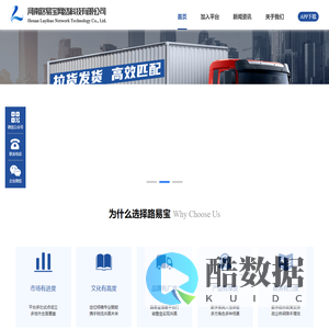 路易宝平台官网-货主/货源企业,司机找货发货,货源查询,排队拉货卸货,加油/加气,商户管理一站式服务平台。