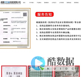首页-成都亿升金科技有限公司