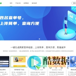 查简单_一键生成商家查单链接_商家必备查单软件