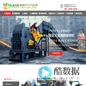 废钢破碎机多少钱一台,废钢破碎机价格_豫见科技,专业废钢破碎机厂家