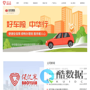 保亿家网络科技有限公司