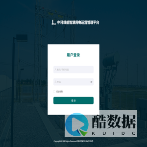 中科绿能-智慧用电