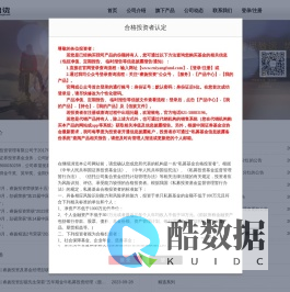 上海睿扬投资管理有限公司