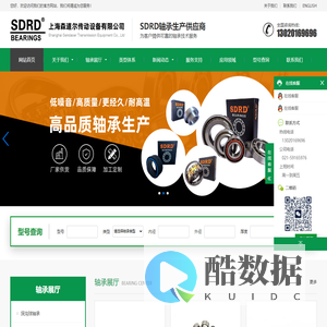 SDRD轴承官网-上海森道尔传动设备有限公司