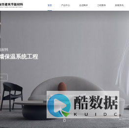 苏州陶华建筑节能材料有限公司官网
