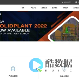 SolidPlant工厂布局设计正版软件代理商 SOLIDWORKS管道设计插件经销服务商 天津优达思科技有限公司官网