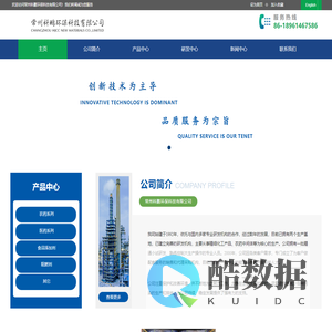 常州科鹏环保科技有限公司