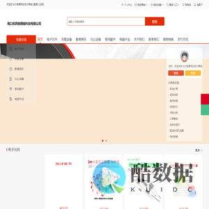 B2C电商网站在线付款商城系统