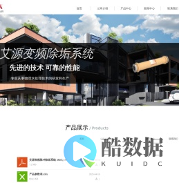 云南艾源科技有限公司