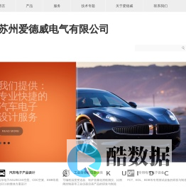 苏州爱德威电气有限公司