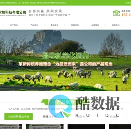 万饲特_美国进口酵母培养物|国产酵母培养物-沈阳禾欣农牧科技