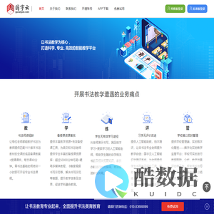 首页 - 国字云-许先网