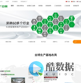 安美科技股份有限公司_润滑油_润滑脂_抗磨液压油_切削液_齿轮油_导热油_防锈油_清洗剂_金属加工液_工业漆
