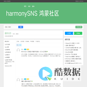 鸿蒙社区 | 鸿蒙用户生态交流、软件资源分享平台 - Powered by HadSky