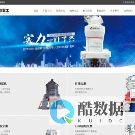 工业磨粉机-黎明重工