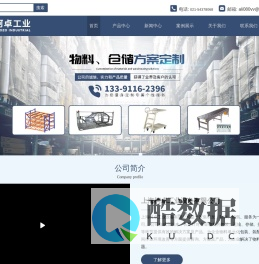 非标料架厂家