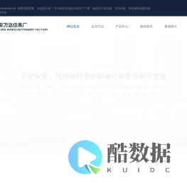 压力仪表,压力表,压力变送器,温度流量仪表 - 南京万达仪器仪表生产厂家