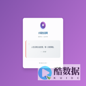 小磊生活网
