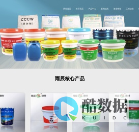 盐城雨辰新型建材有限公司