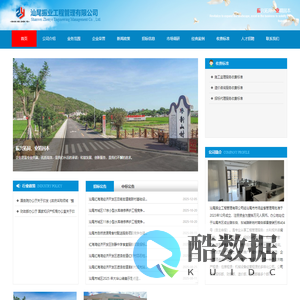 首页-汕尾振业工程管理有限公司