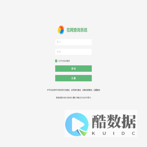 在网查询系统|手机状态查询|手机话费余额批量查询API接口-展望科技