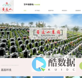 沈阳菩遥山墓园-沈阳墓园_沈阳公墓价格
