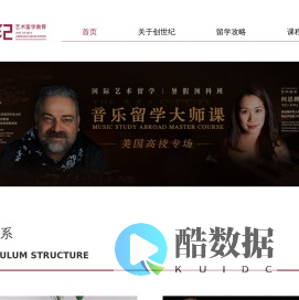音乐留学_学音乐出国留学_音乐专业留学申请_创世纪艺术留学